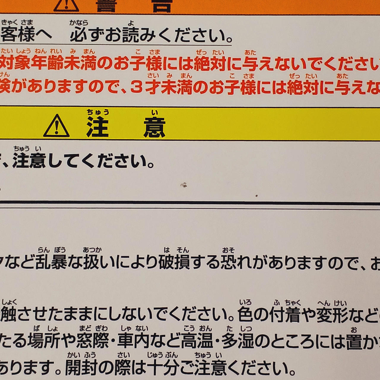 初期不良で黒い点があります。