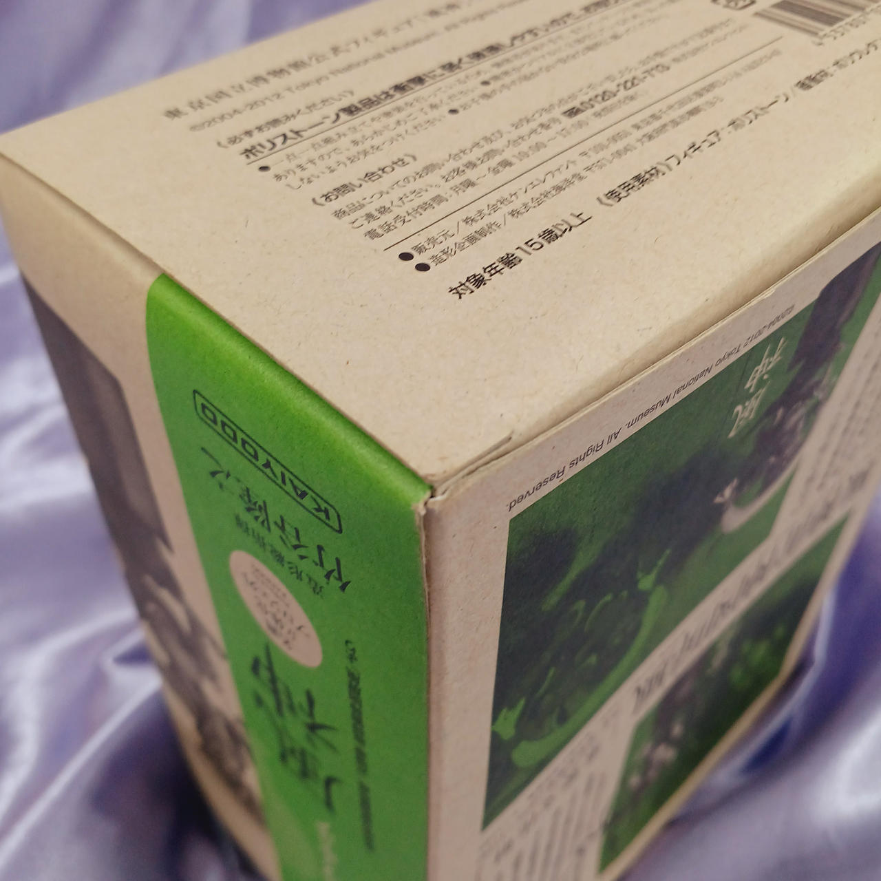 角イタミあります。