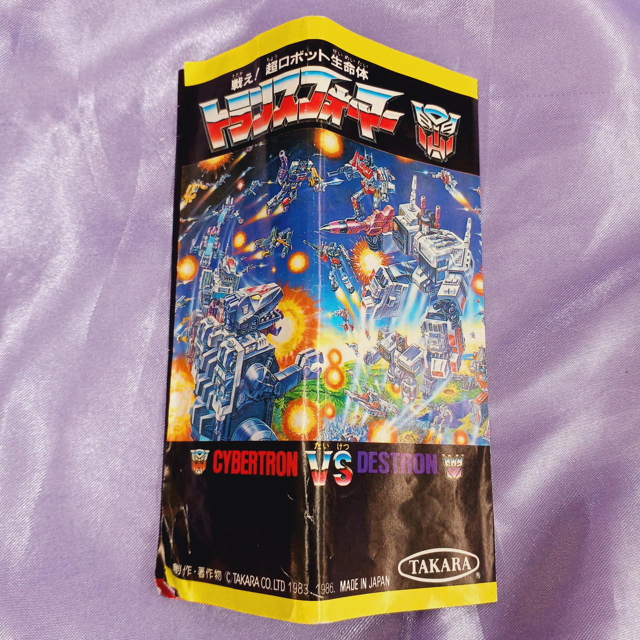 タカラ(TAKARA)|トランスフォーマー デストロン|HARDOFFオフモール