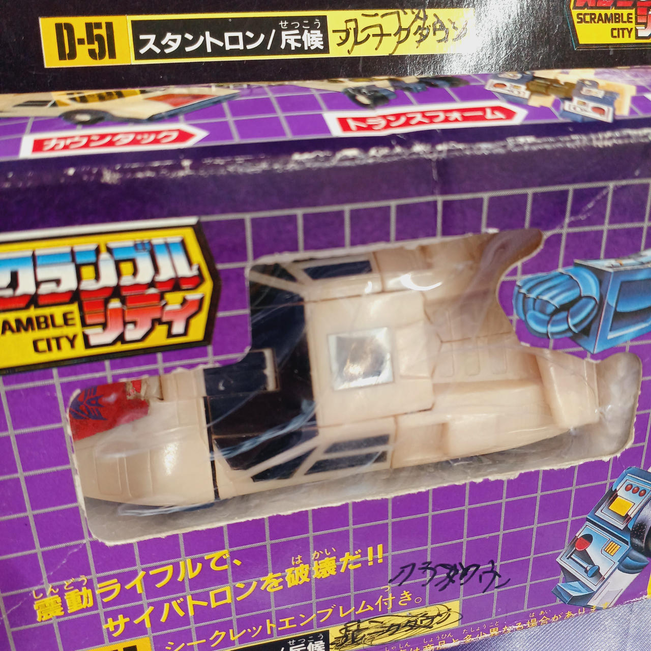 タカラ(TAKARA)|トランスフォーマー デストロン|HARDOFFオフモール