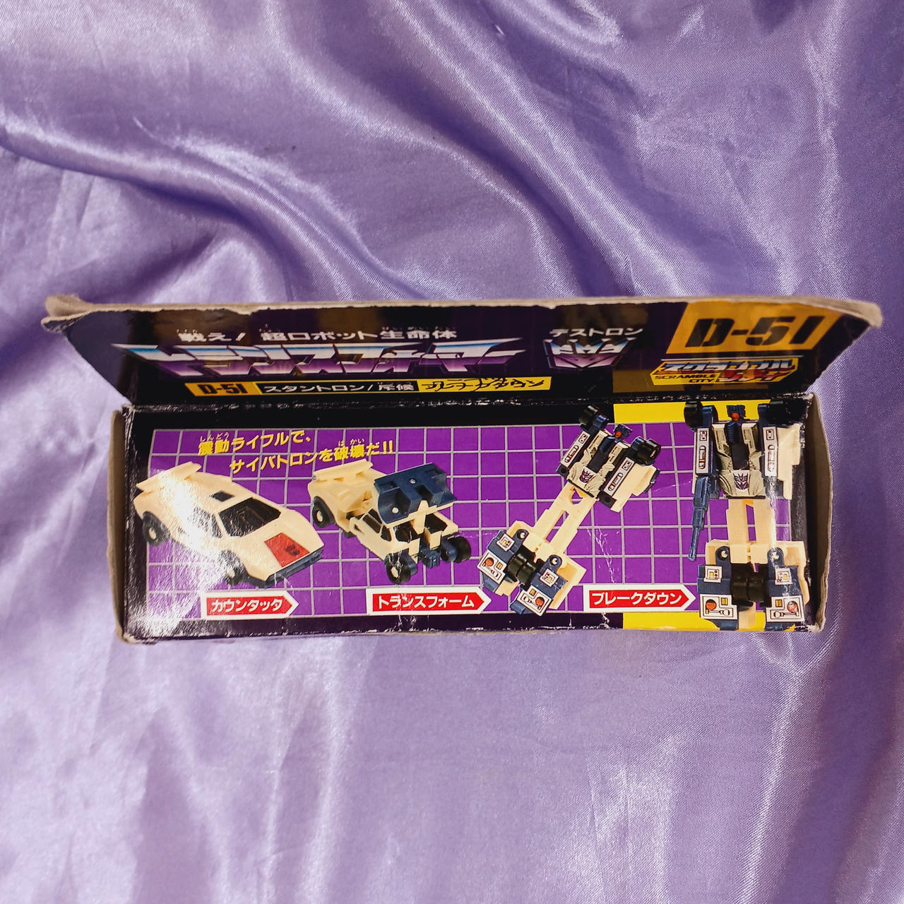 タカラ(TAKARA)|トランスフォーマー デストロン|HARDOFFオフ