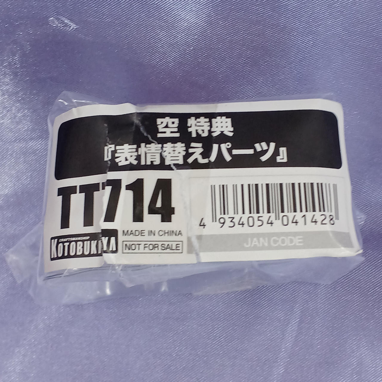 袋破れあります。