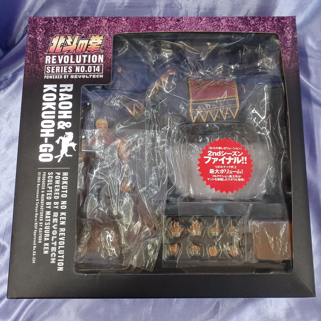 開封済みフィギュア リボルテック
