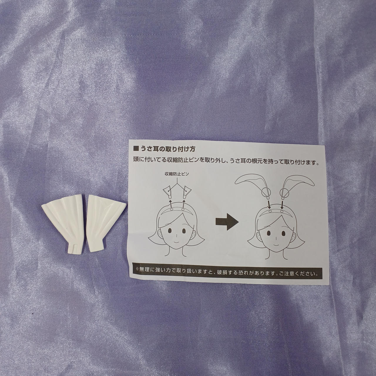 収縮防止ピンがついています。