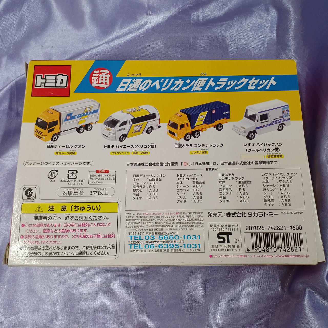 箱傷み・汚れあります。