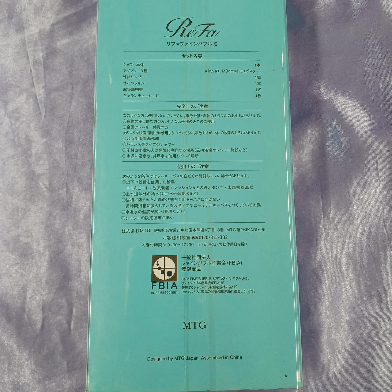リファ　ファインバブルs 新品未開封 REFA|ファインバブルS|HARDOFFオフモール（オフモ）|1030330000007119
