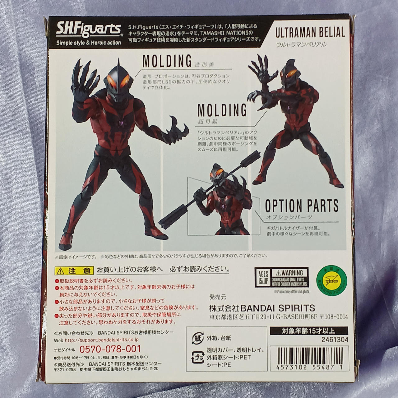 テープ跡あります。