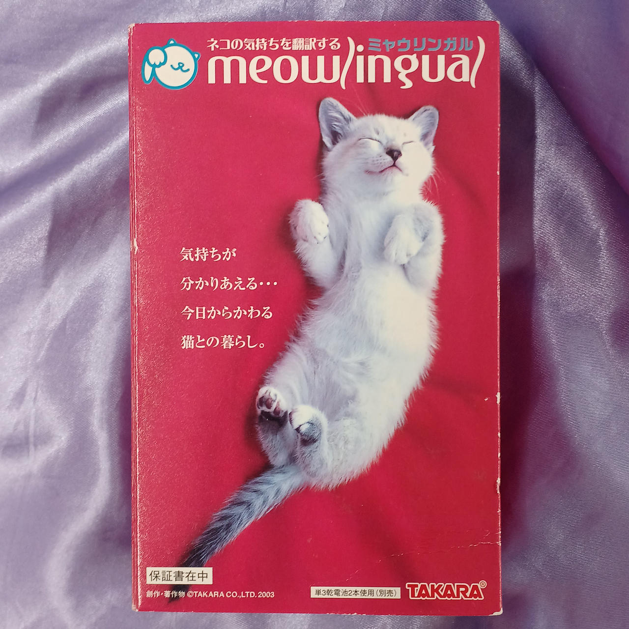 全体的に箱傷み強めです。