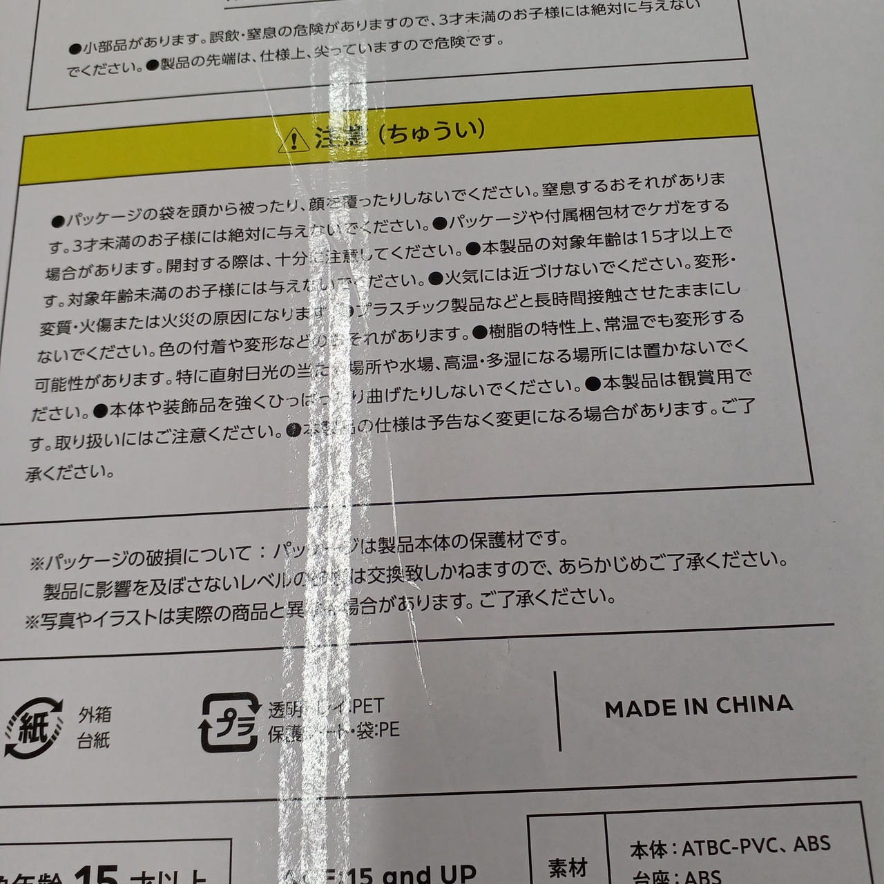 箱傷みあります。