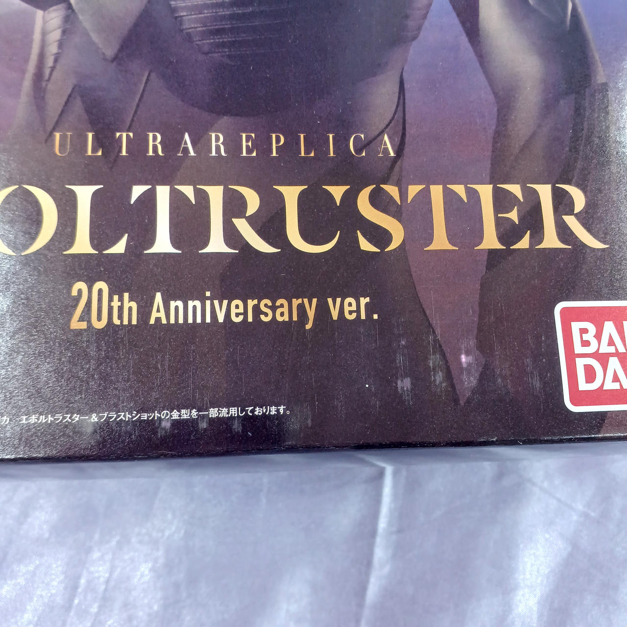 輸送箱との摩擦によるスレ・変色強めです。