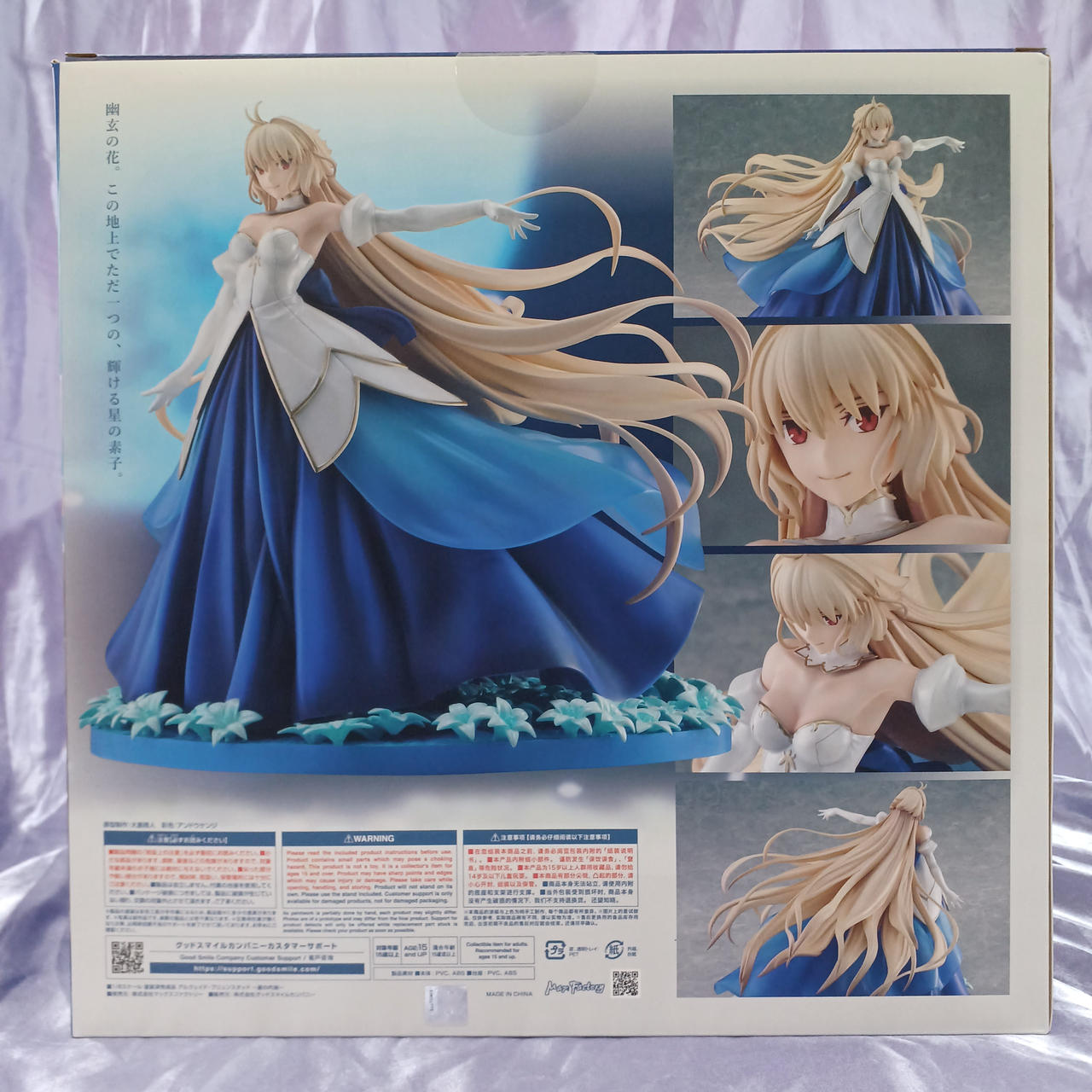 MAX FACTORY|未開封フィギュア アルクェイド・ブリュンスタッド 星の