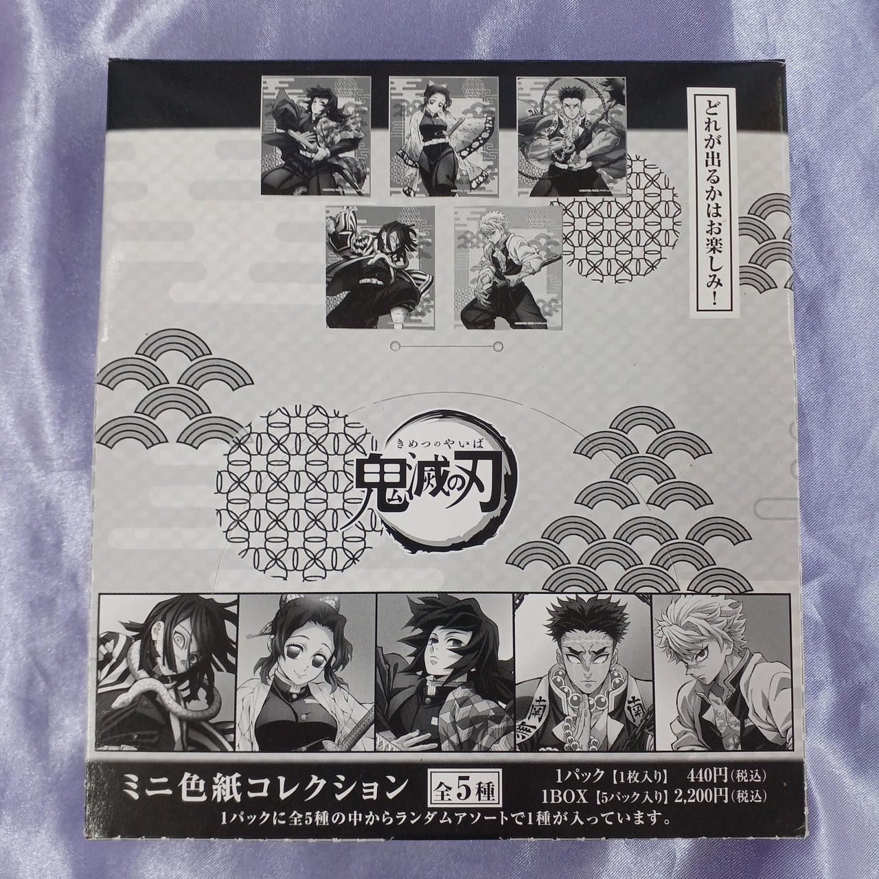 開封済み、箱傷みあります。