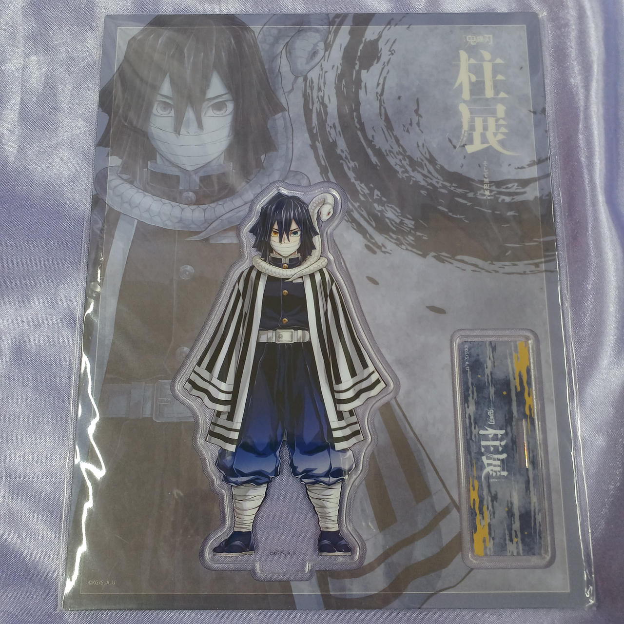 鬼滅の刃 柱展 アクリルスタンド アクスタ コンプ 交換】鬼滅の刃 柱展キービジュアルランダムアクリルスタンド アクスタ
