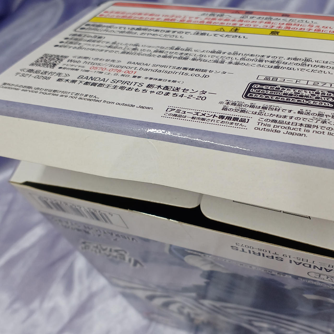 開封による箱傷みあります。