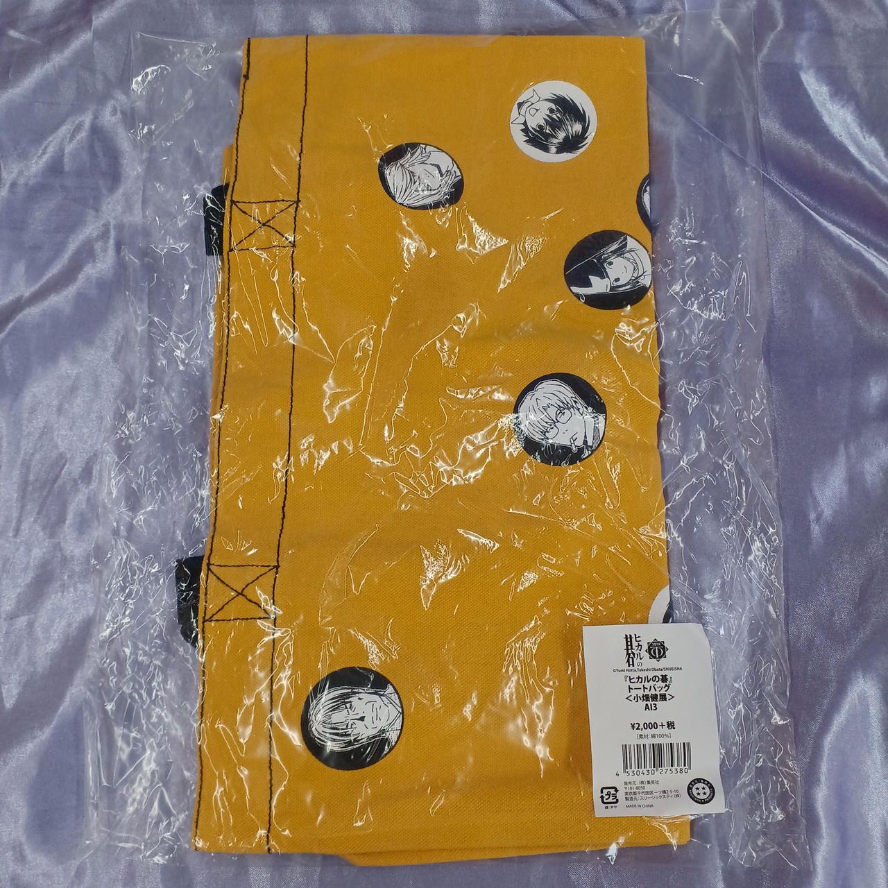 未開封品、袋傷みあります。