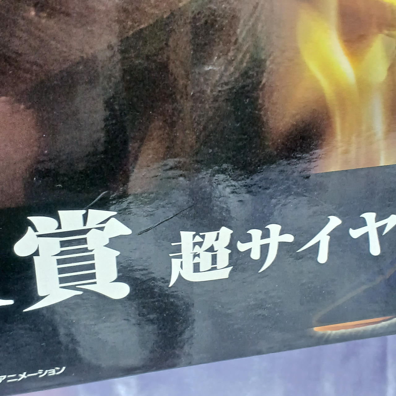 スレキズあります。