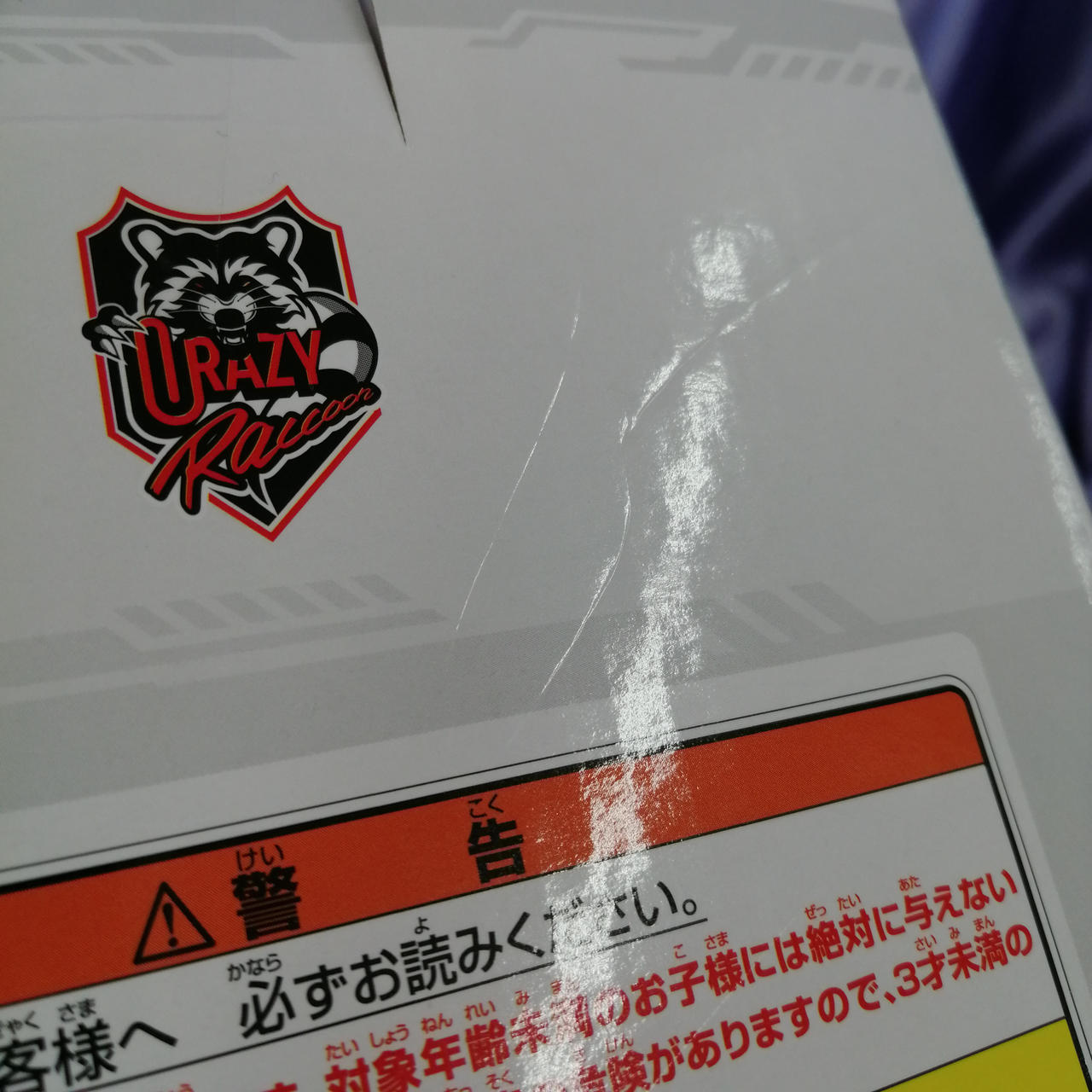 箱イタミあります。