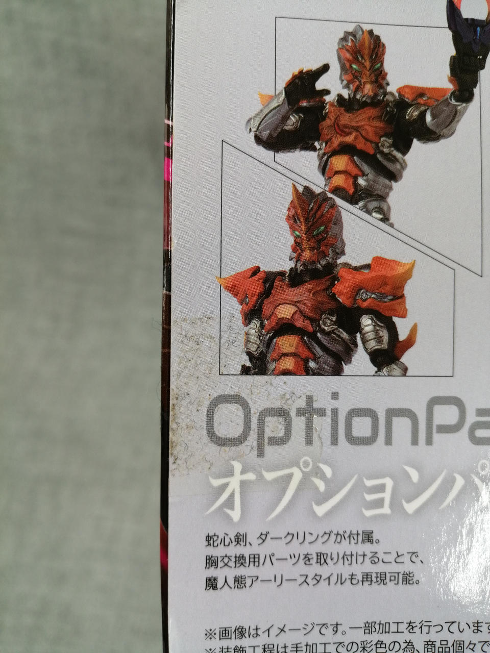 Bandai フィギュア Hardoffオフモール Bandai フィギュア Hardoffオフモール