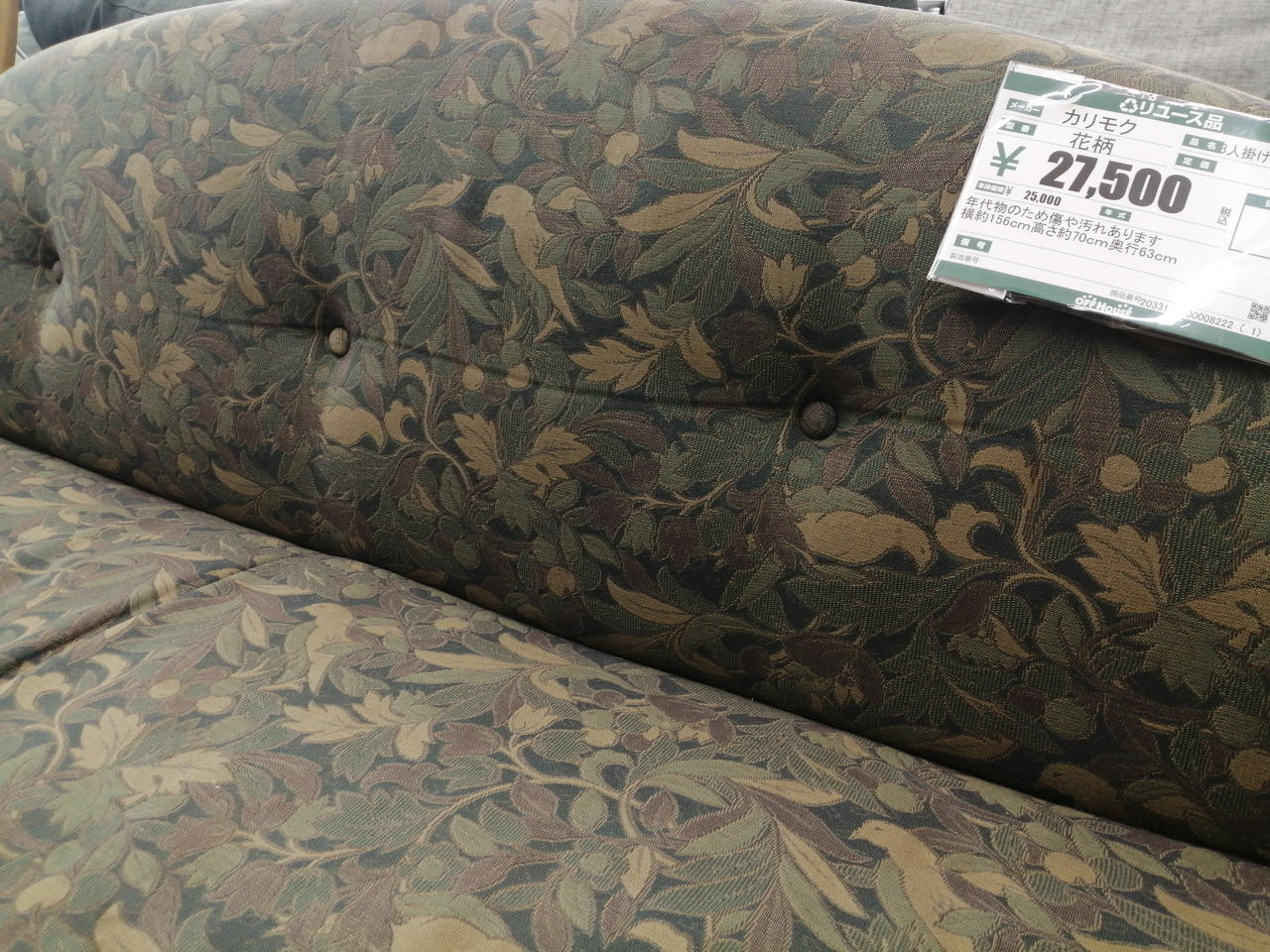 背もたれ部横一文字に汚れが付着しています