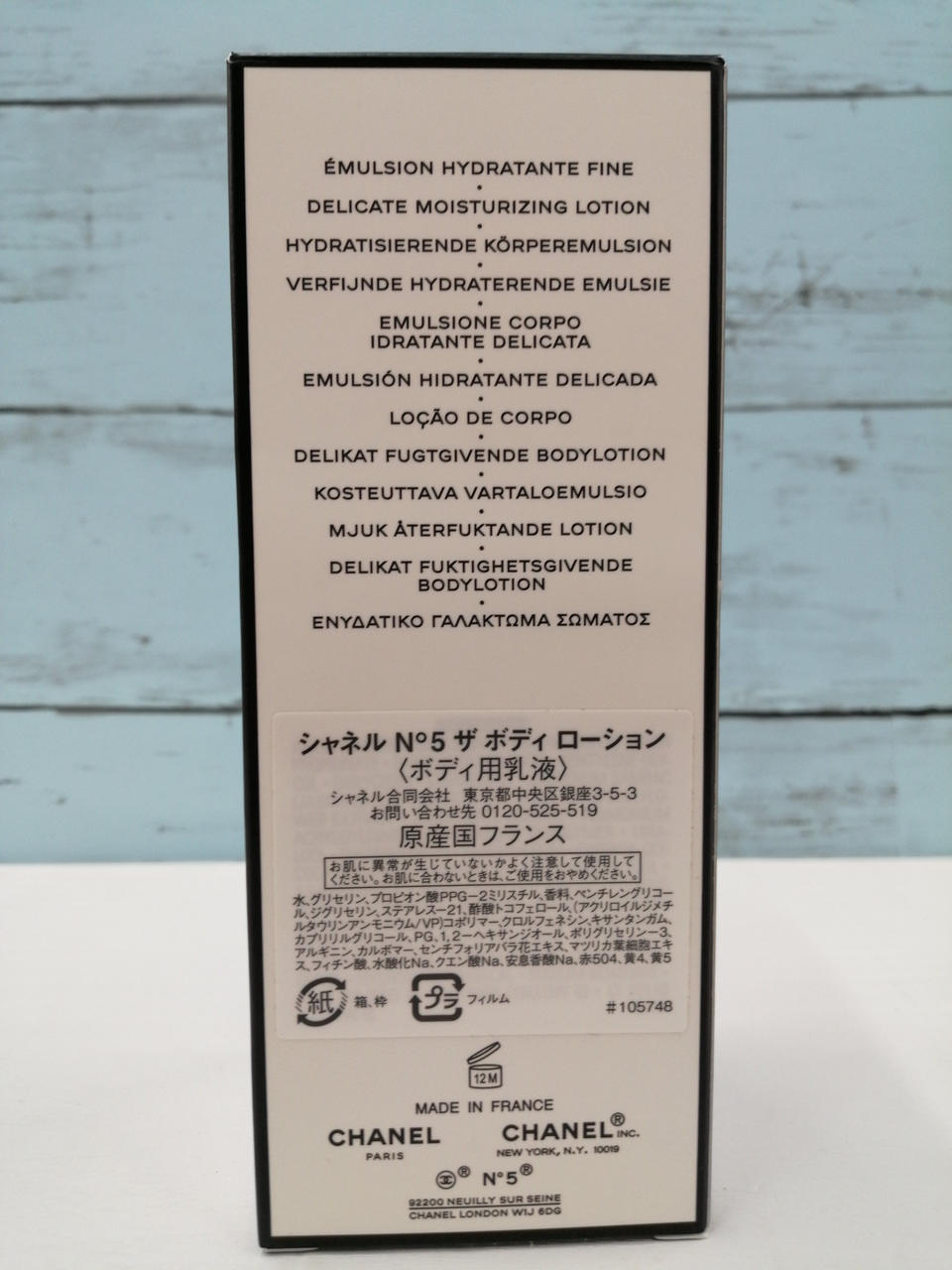 『新品未使用』CHANEL　ボデイーローション　【お値引き不可】 ♡新品未使用未開封♡シャネル CHANEL No.5 ボディ ローション