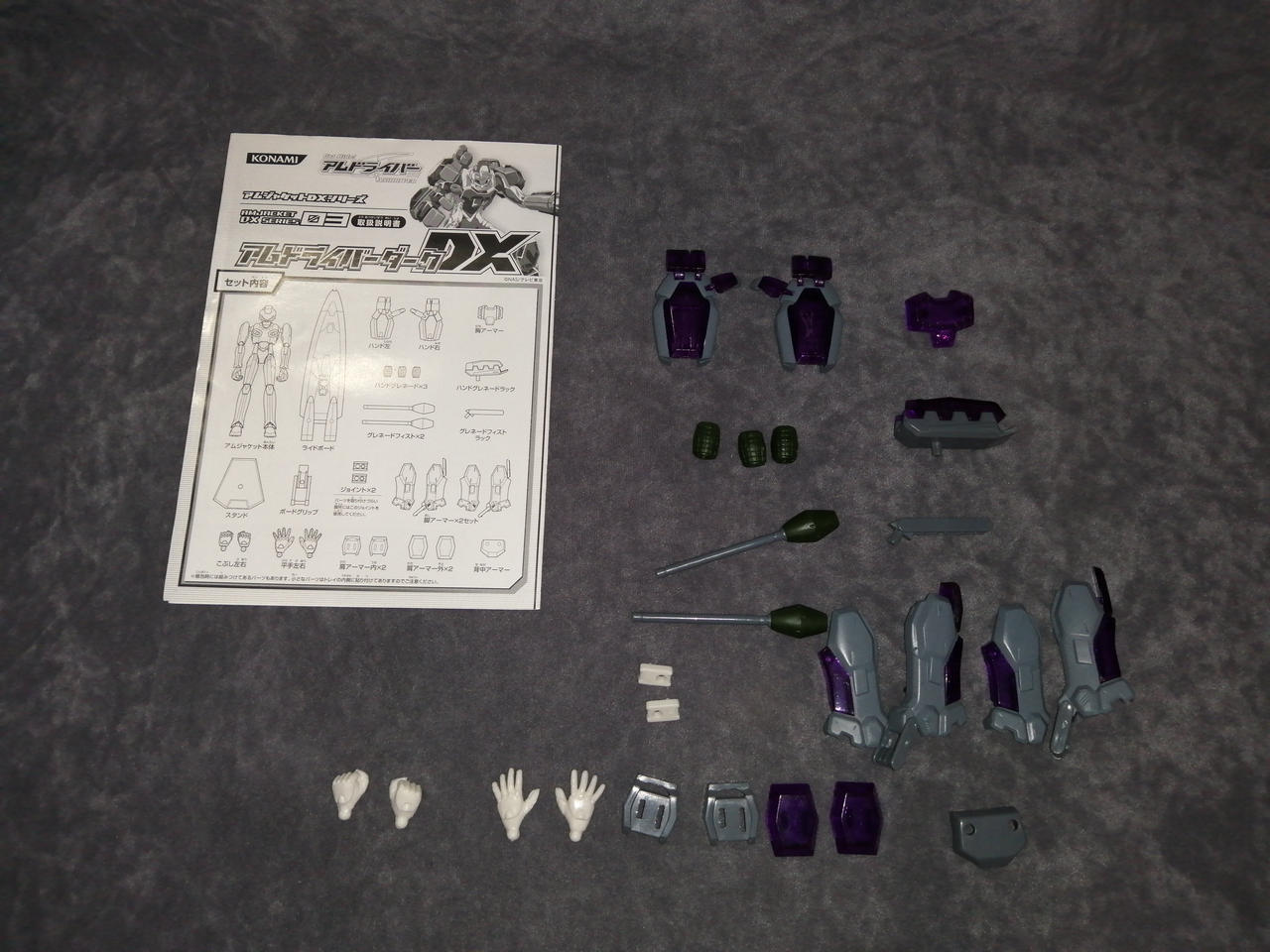 別売りの一部パーツがおまけで入っています