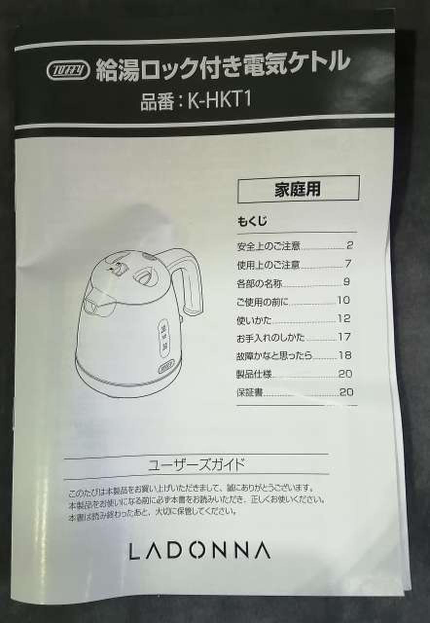 説明書曲がってます