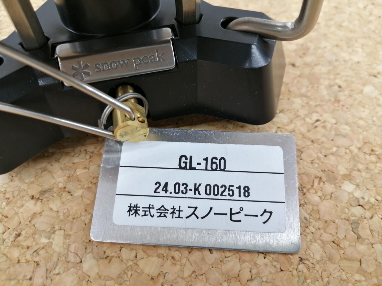SNOWPEAK 型番：『ニクス』 OD缶専用 ガスランタン ランタン