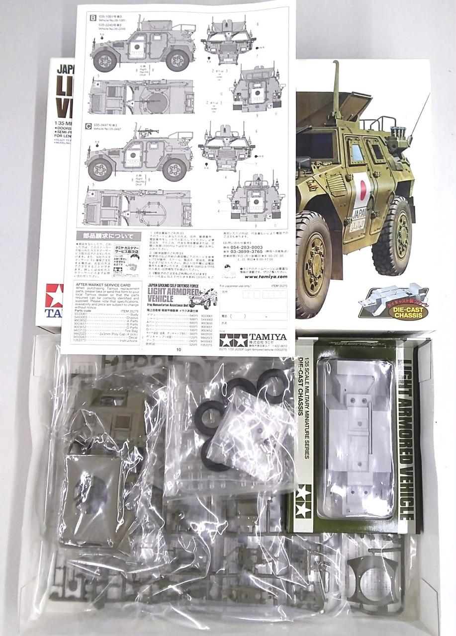 超可爱の タミヤ 275 Tamiya田宮 陸上自衛隊 軽装甲機動車 イラク派遣仕様 135 Mda33 Fr