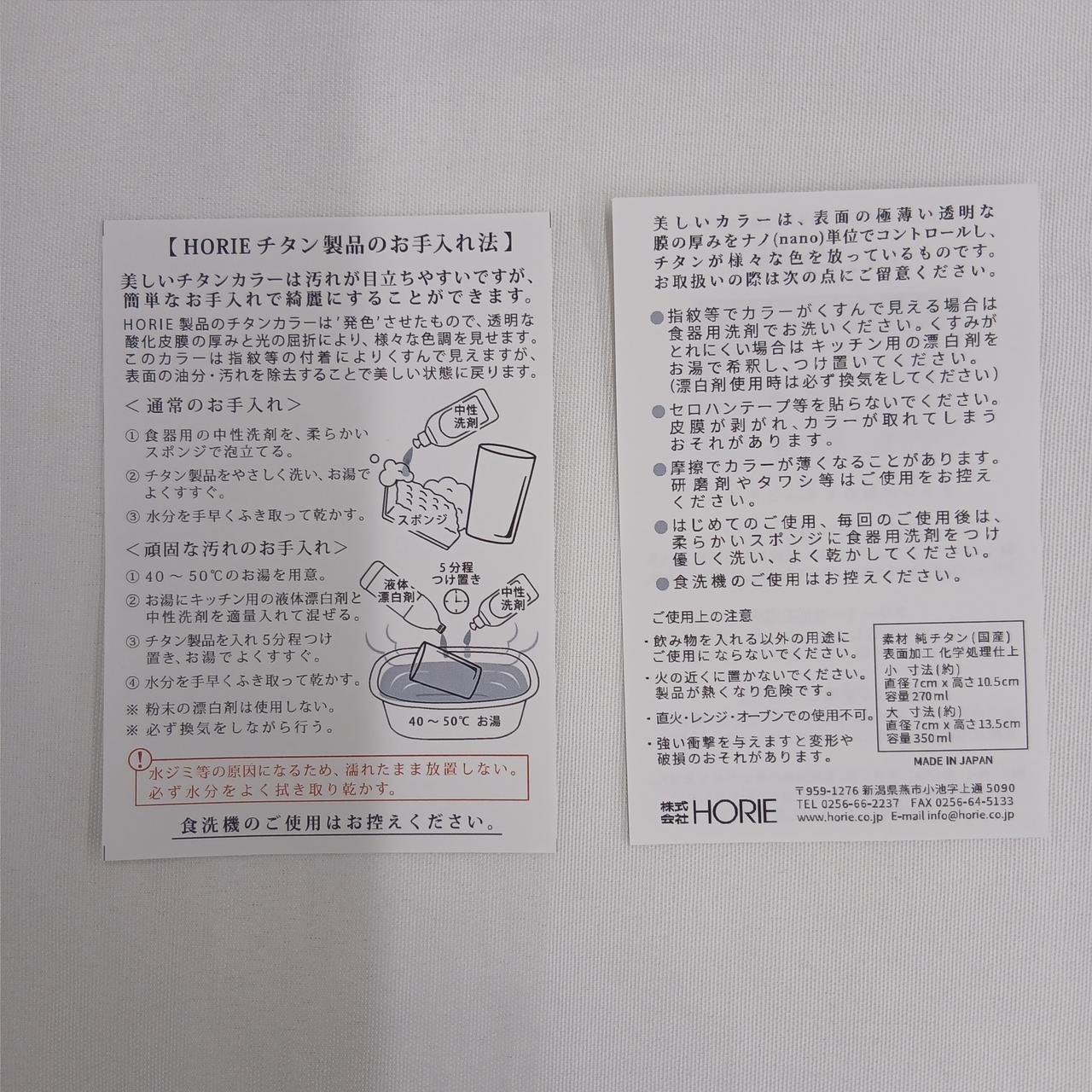 説明書は2枚
片方が両面印刷です。