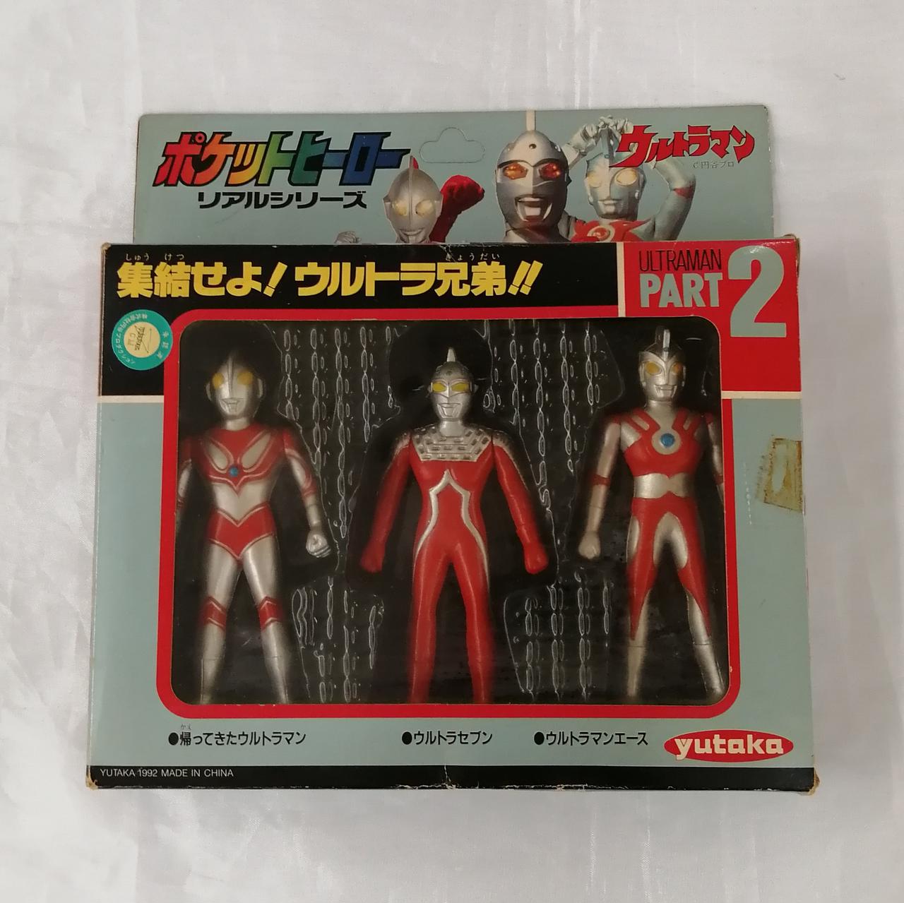 ポケットヒーロー　リアルシリーズ