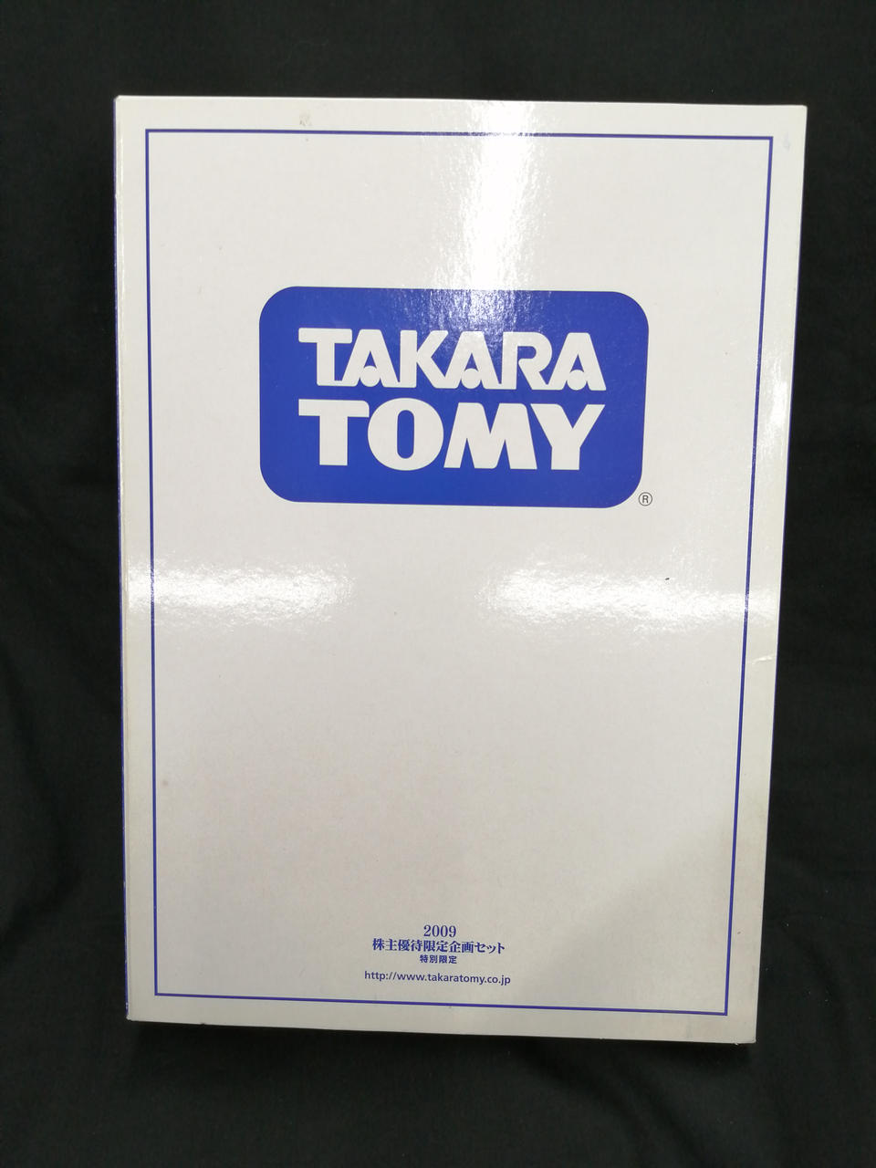 トミカ　TOMY 株式会社優待限定企画セット'99 Yahoo!オークション -「'99株主優待限定企画セット」(ミニカー