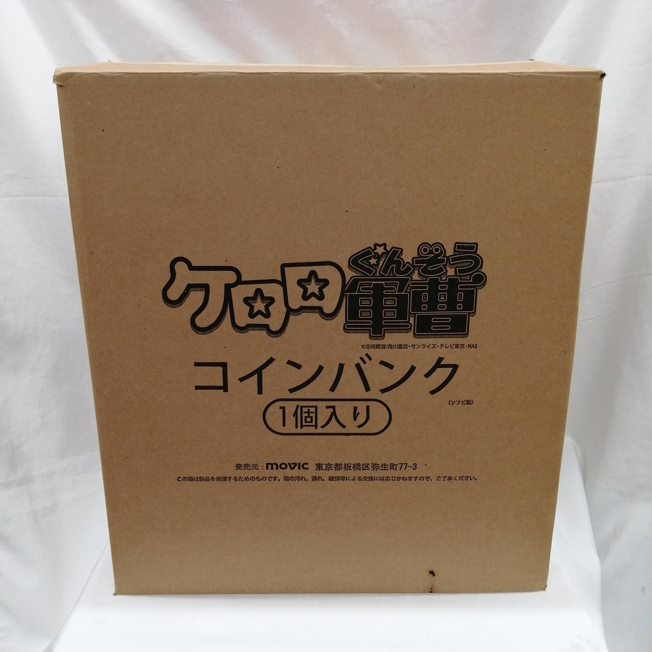 付属の段ボールで発送します。