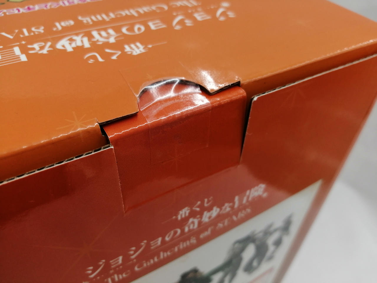 テープ未開封