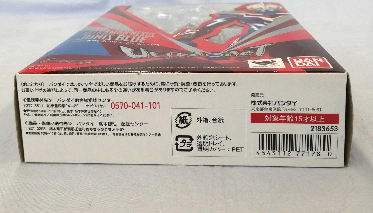 バンダイ(BANDAI)|ウルトラマンネクサス ジュネッスブルー|HARDOFFオフ 