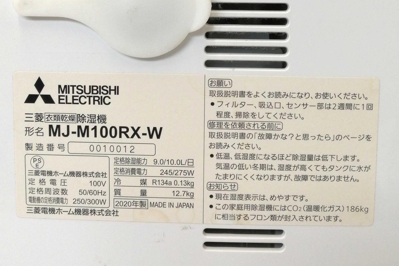 ミツビシ(MITSUBISHI)|除湿機（衣類乾燥機）|HARDOFFオフモール
