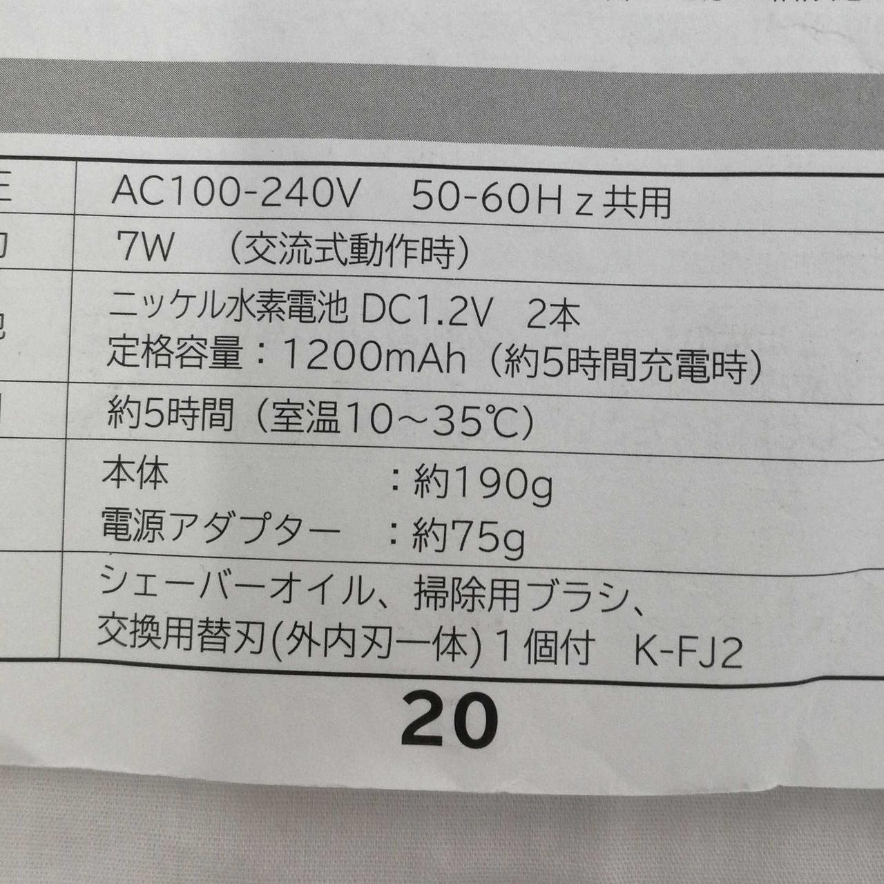 交換用替刃欠品