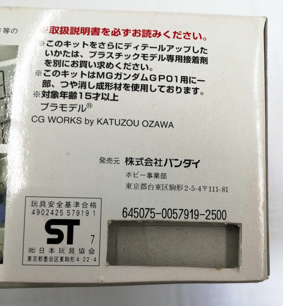 バーコード切り取りあり