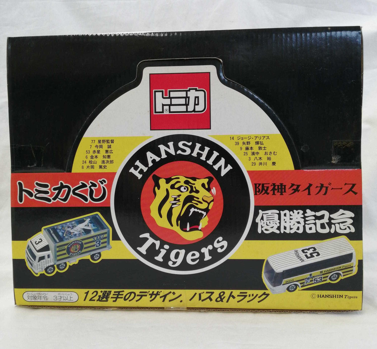 トミカ 阪神タイガース優勝記念トミカくじ トミカくじ 阪神タイガース 優勝記念 1BOX12台入りのうち1個（未