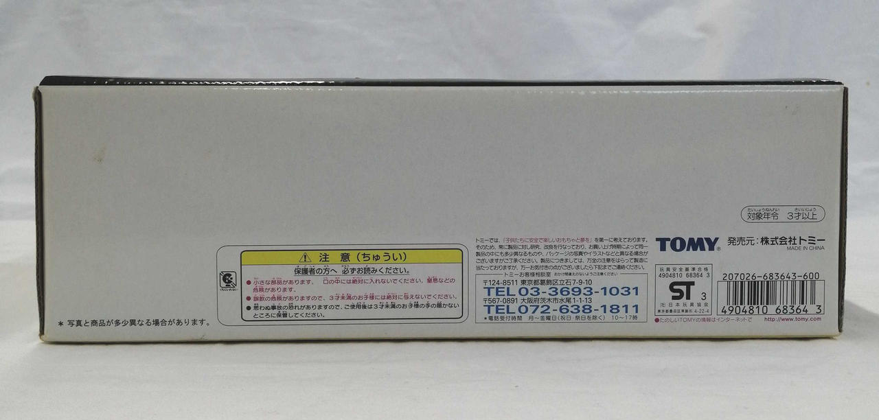 トミカ 阪神タイガース トミカくじ 未開封品 2025年最新】トミカ 阪神タイガースの人気アイテム - メルカリ