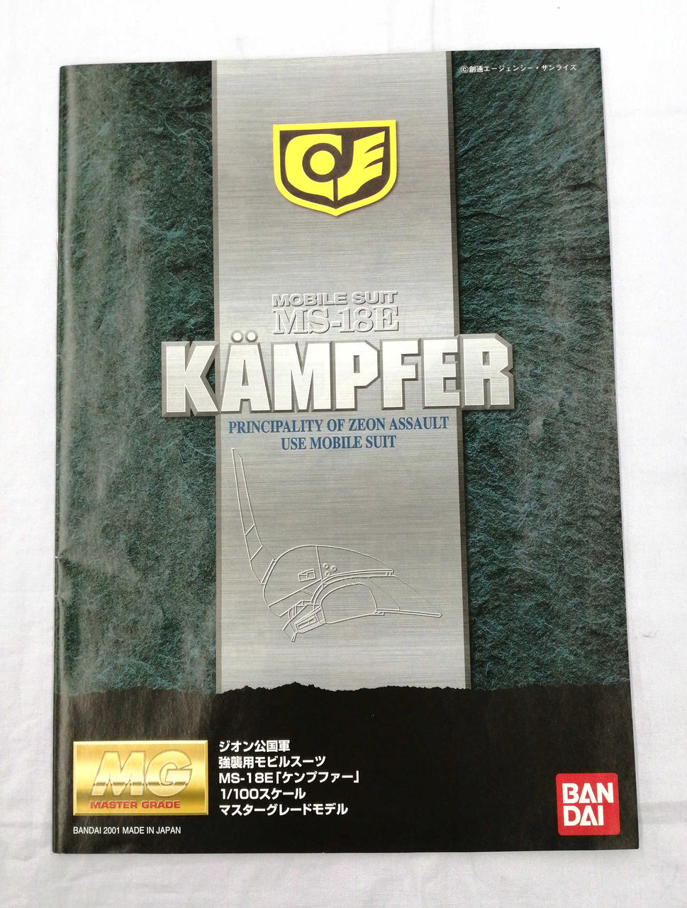 L BUILD ケンプファー 輸送箱未開封（伝票跡無し） BANDAI|MS-18E KAMPFER|HARDOFFオフモール（オフモ