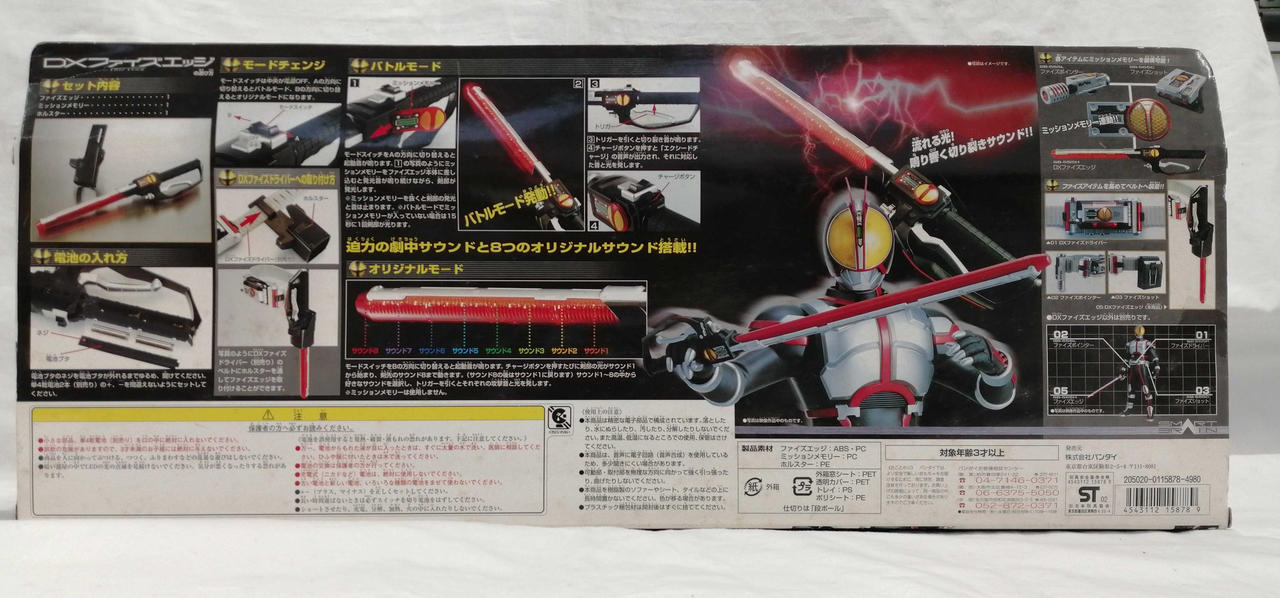 バンダイ(BANDAI)|変身・なりきりグッズ|【ハードオフ公式通販】オフ