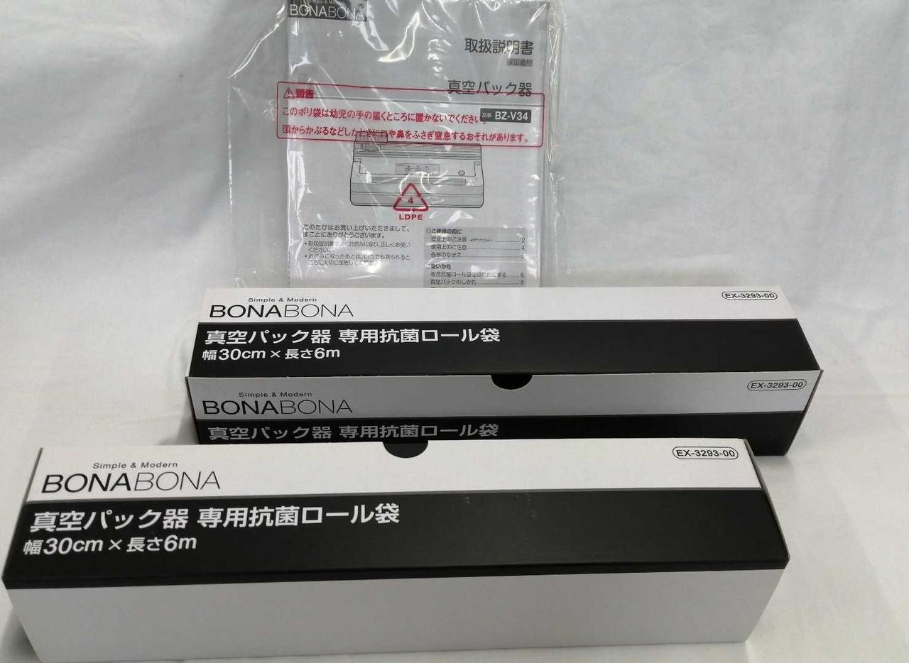 CCP|真空パック器|【ハードオフ公式通販】オフモール|1030410000017719