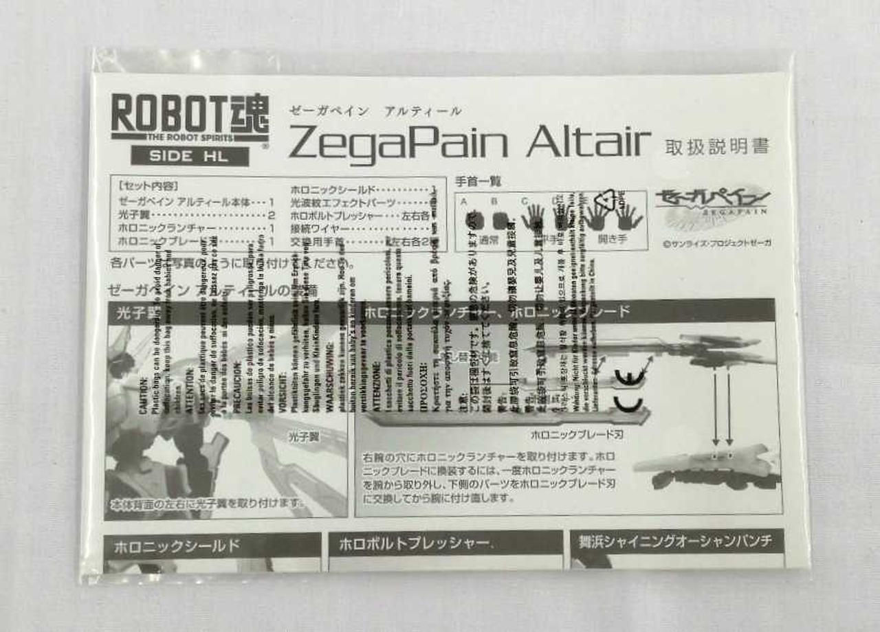 BANDAI|ROBOT魂|【ハードオフ公式通販】オフモール|1030410000017799