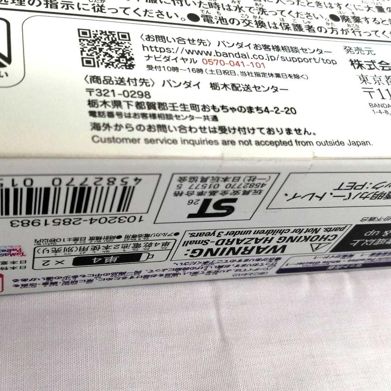 未開封品です