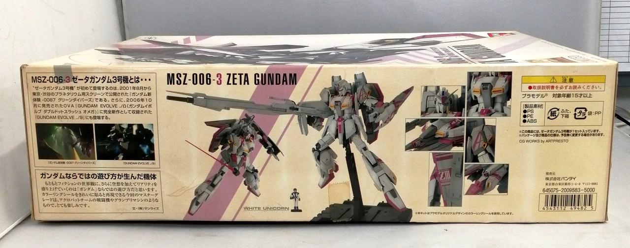 Bandai Mg ゼータガンダム3号機 Hardoffオフモール