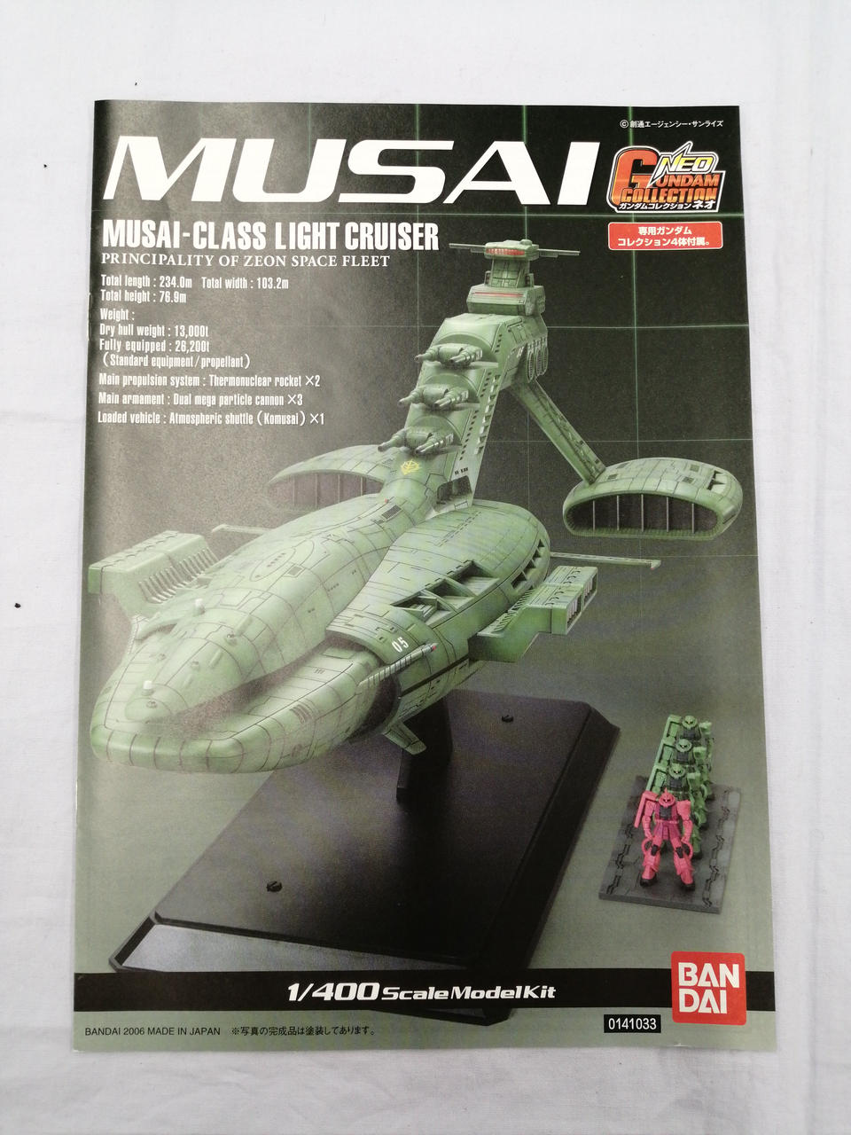 BANDAI プラモデル　ガンプラ　1/400 ムサイ級軽巡洋艦 ガンダムコレクションNEO 1/400スケール ムサイ級軽巡洋艦の素組