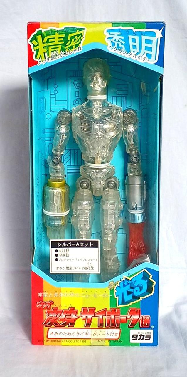 ネオ変身サイボーグ1号 （Bタイプ） 宇宙と未来科学のニューヒーロー