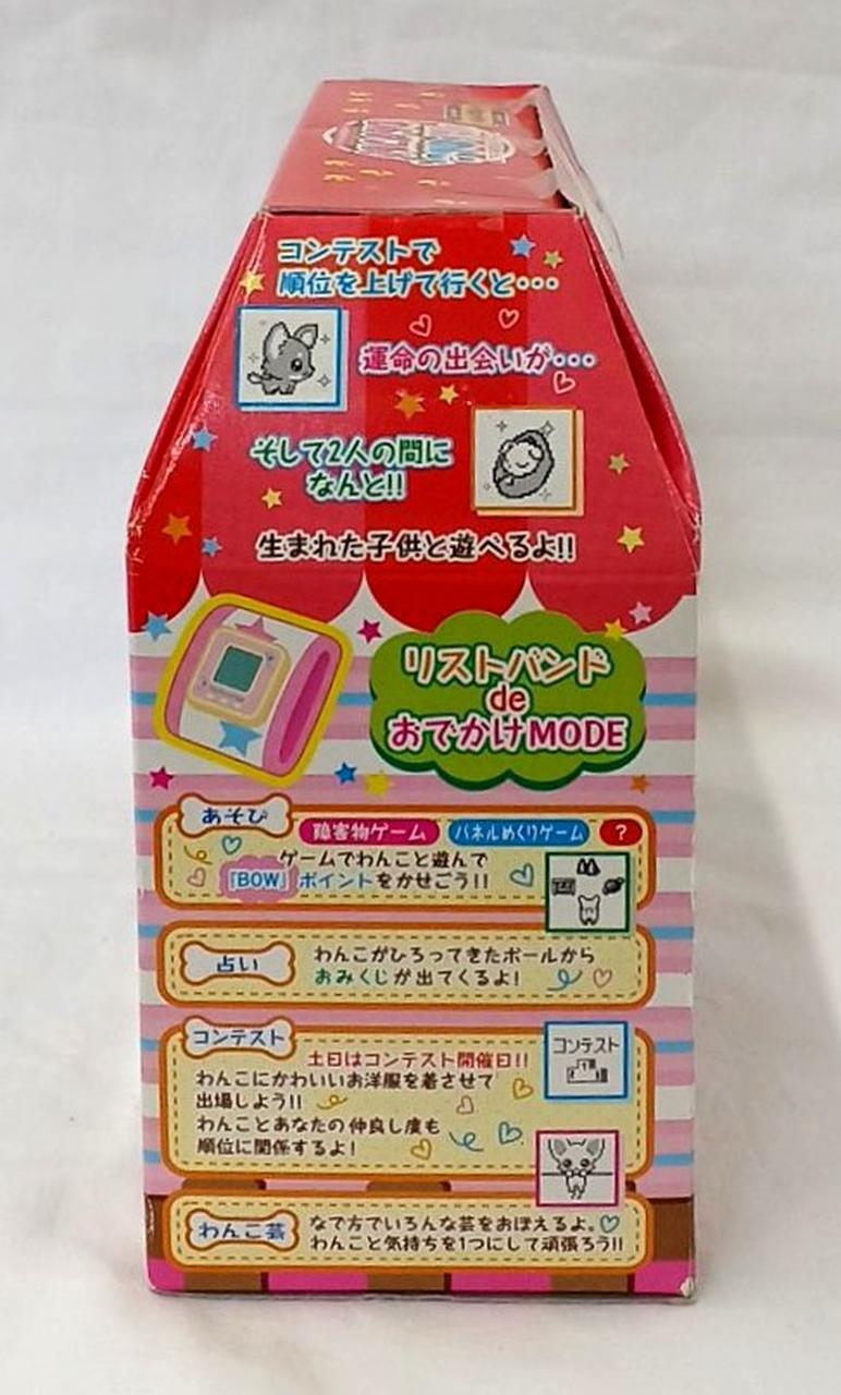 BANDAI|リストわんこわんダフル!|HARDOFFオフモール（オフモ
