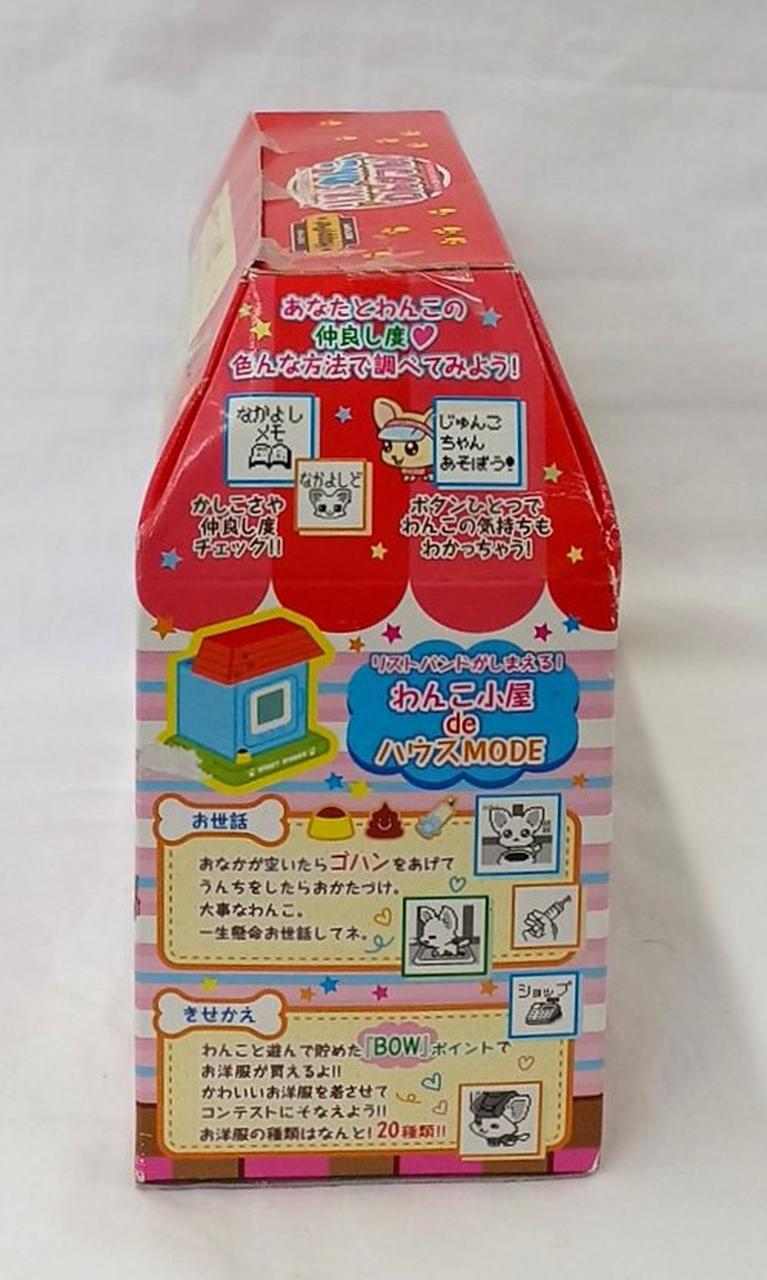 リストわんこ　ワンダフル BANDAI|リストわんこわんダフル!|HARDOFFオフモール（オフモ