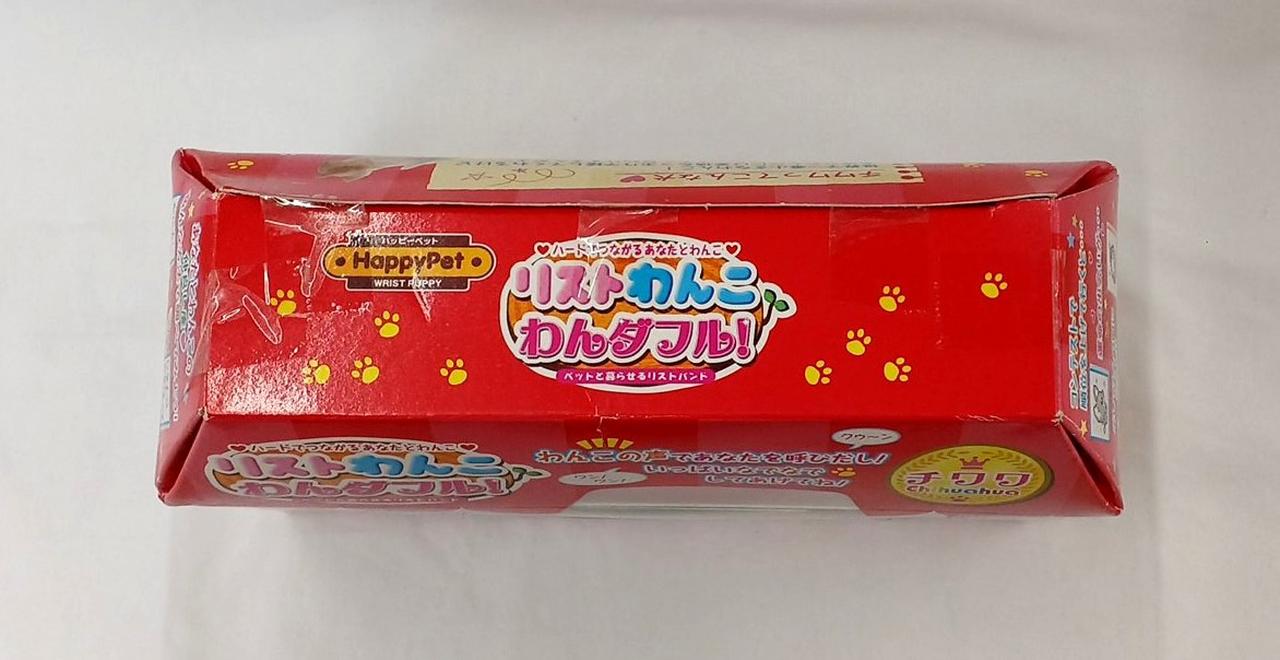 リストわんこ　ワンダフル BANDAI|リストわんこわんダフル!|HARDOFFオフモール（オフモ